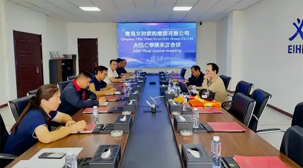 Buone notizie: la struttura in acciaio di Qingdao EIHE ottiene la certificazione AISC Buone notizie: la struttura in acciaio di Qingdao EIHE ottiene la certificazione AISC