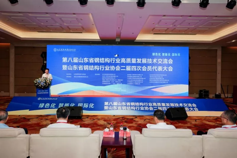 L'ottava conferenza sullo scambio tecnologico di sviluppo di alta qualità delle strutture in acciaio dello Shandong e la conferenza annuale 2026 dell'Associazione